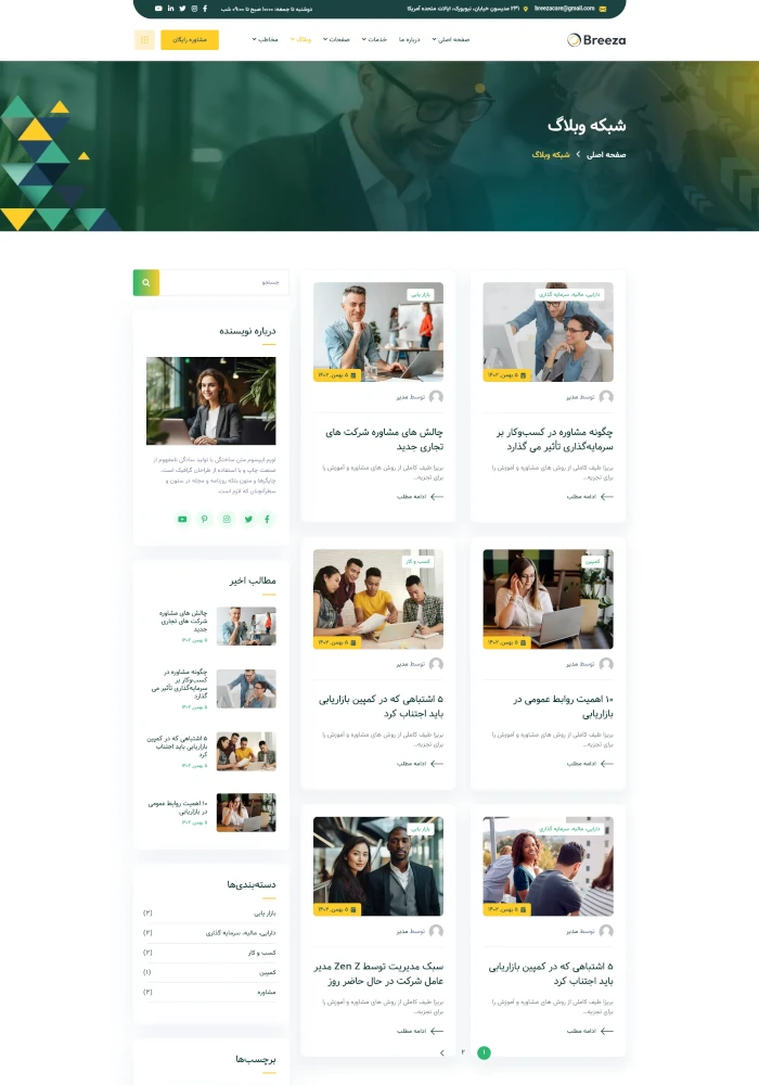 صفحه فرود 10 Case Study 1 scaled