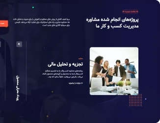 صفحه فرود 29 Image ld4
