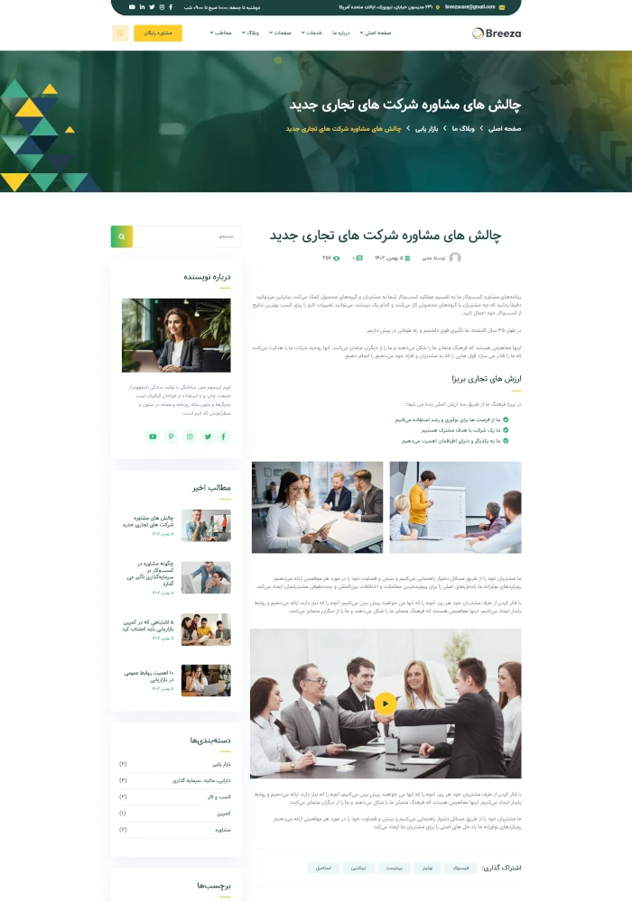 صفحه فرود 9 blog single
