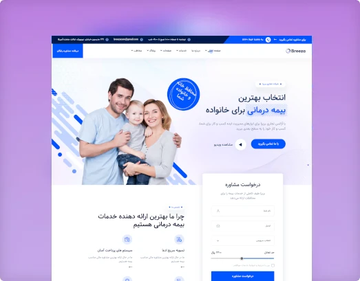 صفحه فرود 5 home3