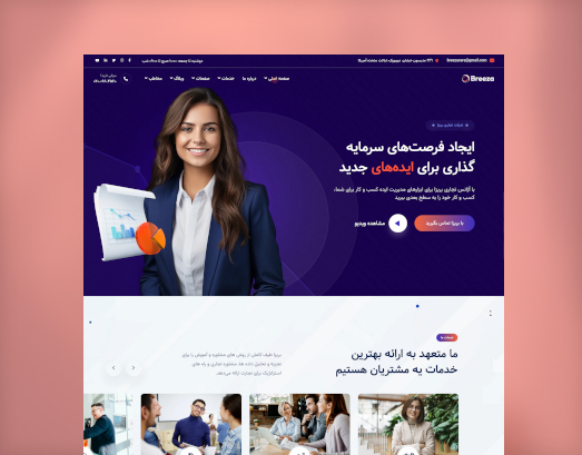 صفحه فرود 7 home5