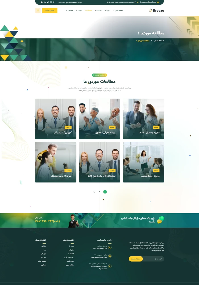 صفحه فرود 14 service