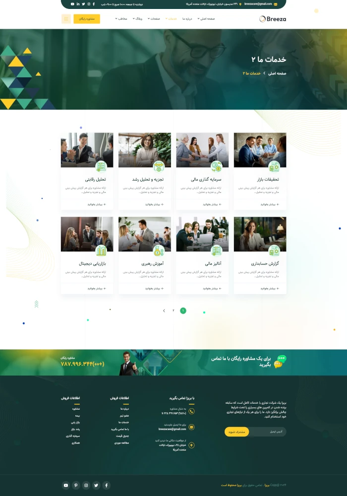 صفحه فرود 15 team