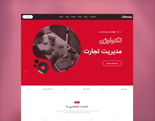 صفحه فرود 8 home6